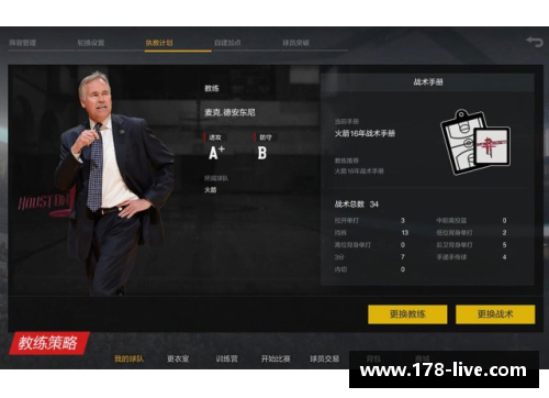 NBA2KOL专区：全面解读最新版本更新和游戏技巧