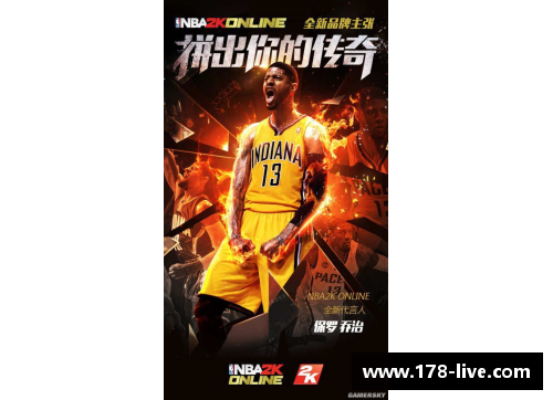 NBA全明星2015：巅峰对决与精彩表现